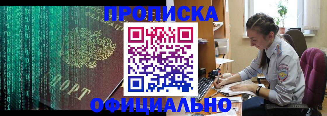 временная регистрация в Дятьково