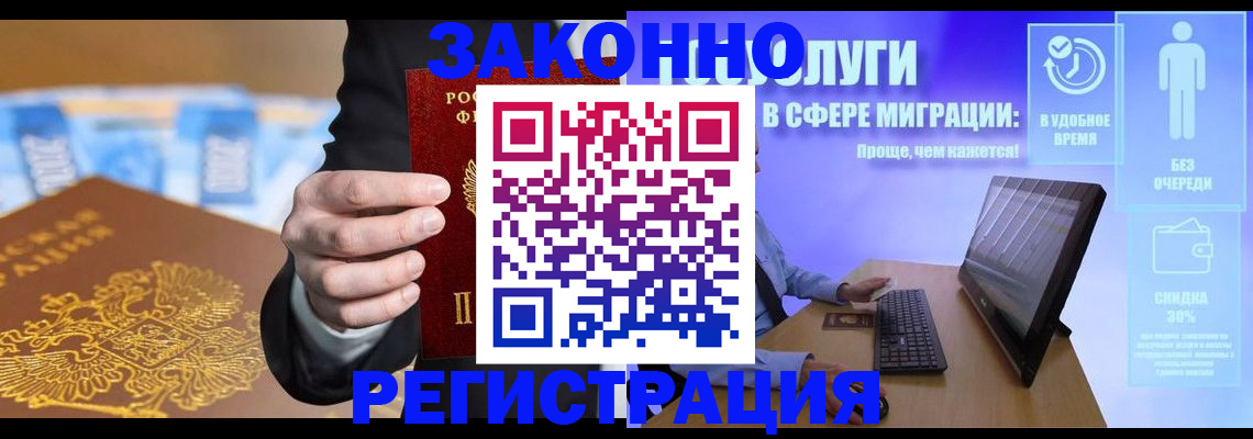 временная регистрация для первоклассника в Дятьково