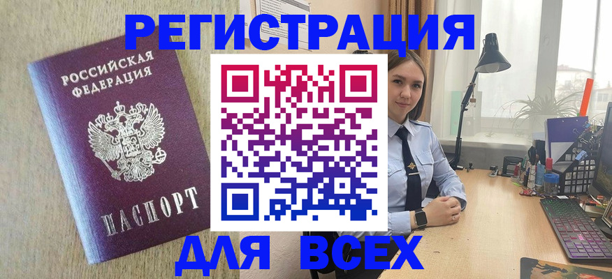 регистрация со штампом в паспорте в Дятьково